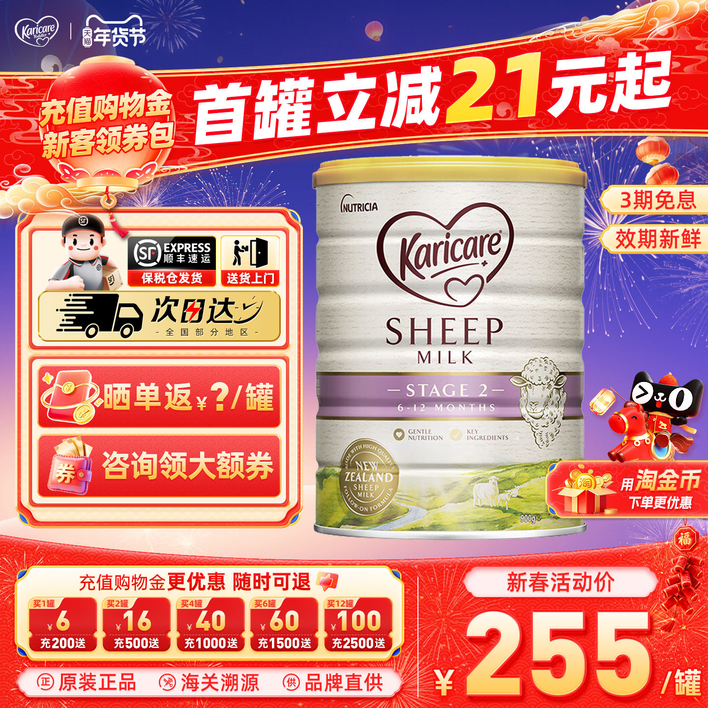 Karicare可瑞康婴幼儿配方羊奶粉2段6-12个月900g/罐,婴童奶粉,婴幼儿羊奶粉,淘宝优惠券,粉丝福利购,淘宝优惠卷