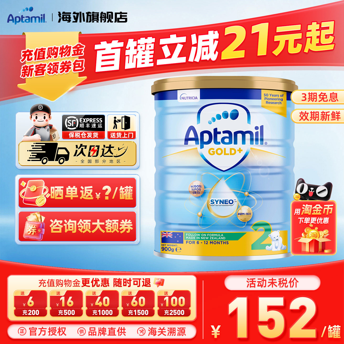 新加坡爱他美2段二段婴幼儿新生儿宝宝配方营养进口奶粉部分临期