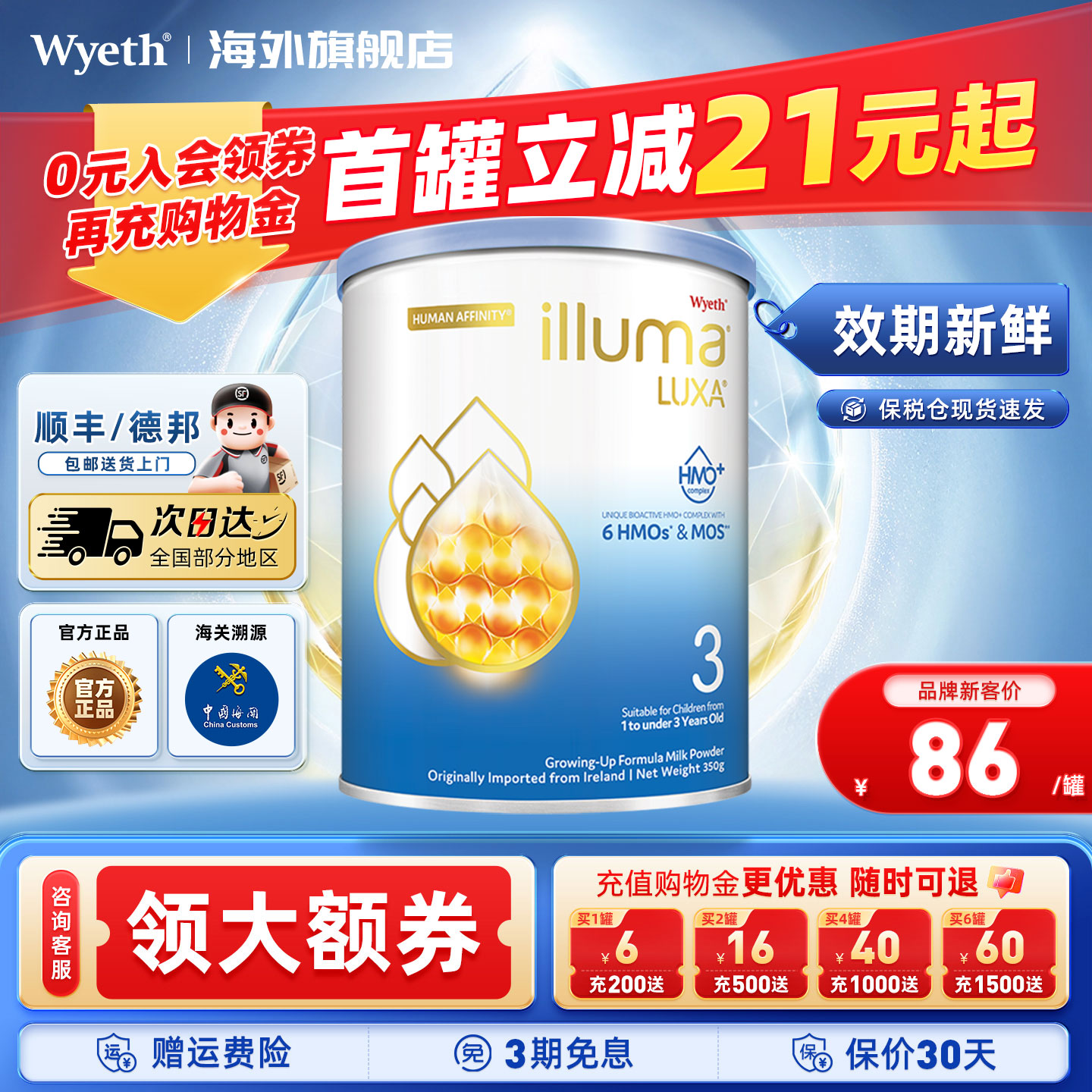 Wyeth/惠氏启赋未来3段6HMO配方婴幼儿牛奶粉12-36个月小罐350g