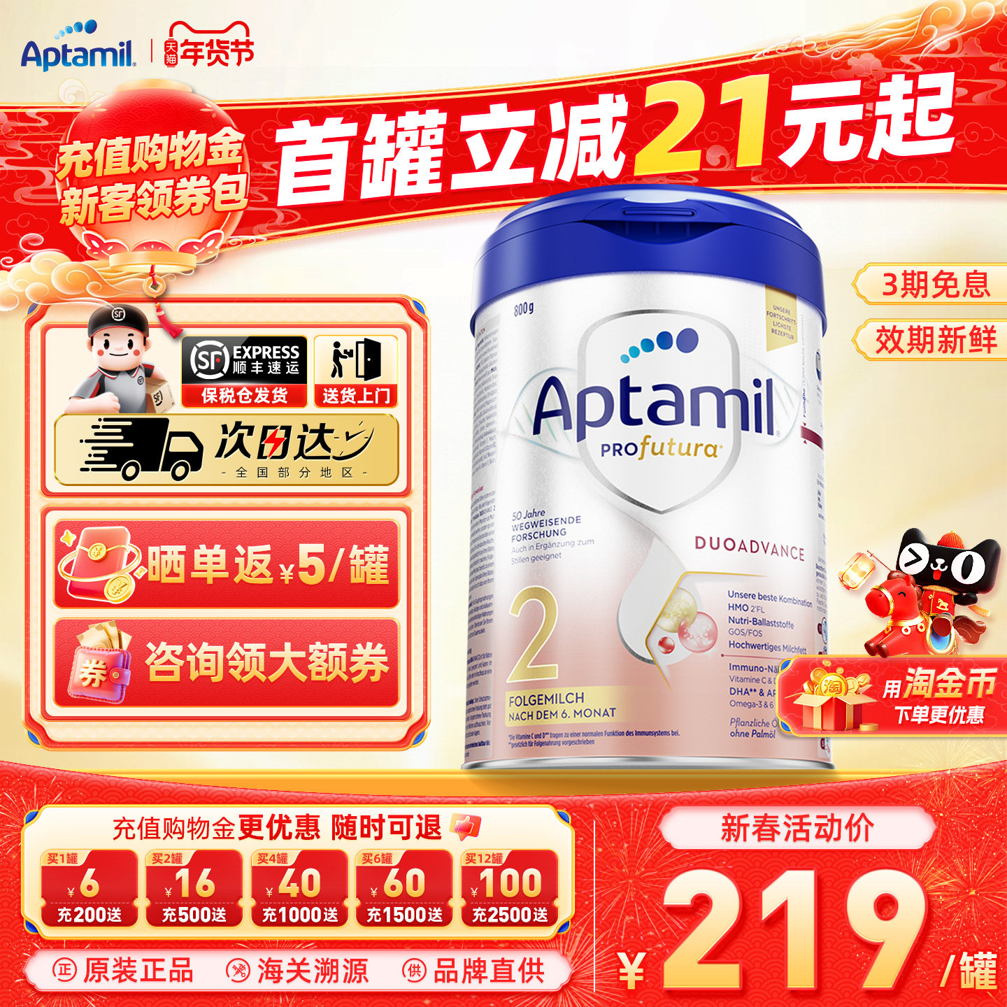 德国爱他美白金版2阶段婴幼儿奶粉德爱白金版二阶HMO配方官方正品