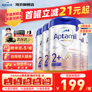 4罐装 段德爱白金婴幼儿配方宝宝营养HMO奶粉 德国爱他美白金版