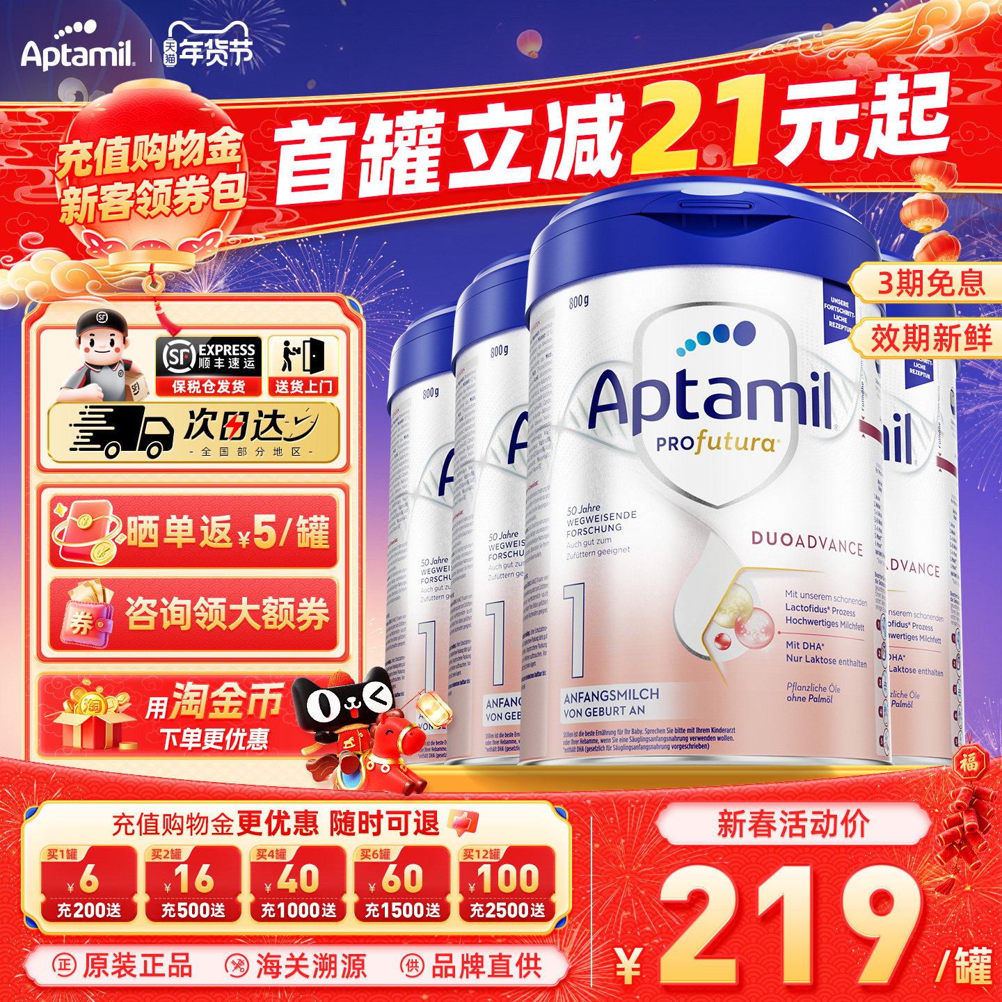 德国爱他美白金版1段德爱白金婴幼儿配方宝宝营养HMO进口奶粉*4罐