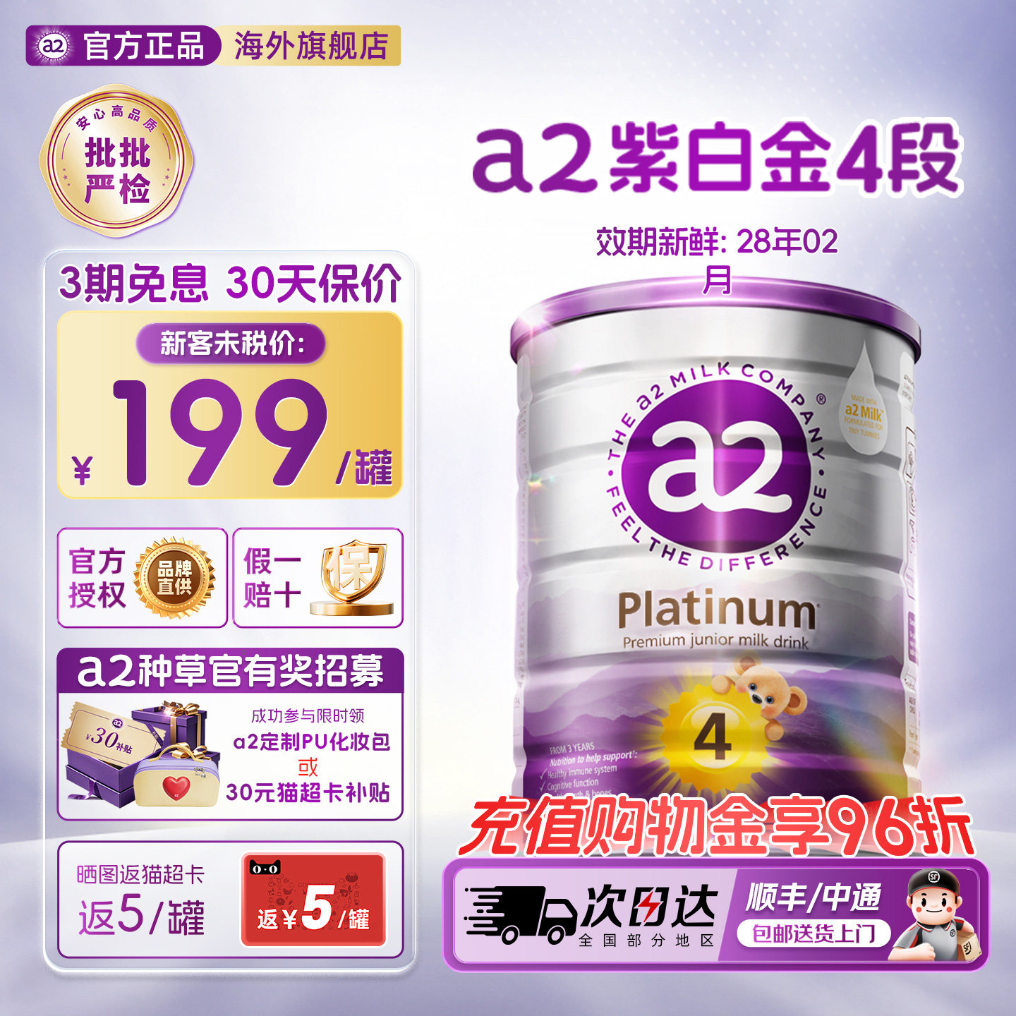 a2紫白金4段儿童调制乳粉A2蛋白质宝宝澳洲奶粉3岁以上四段900g