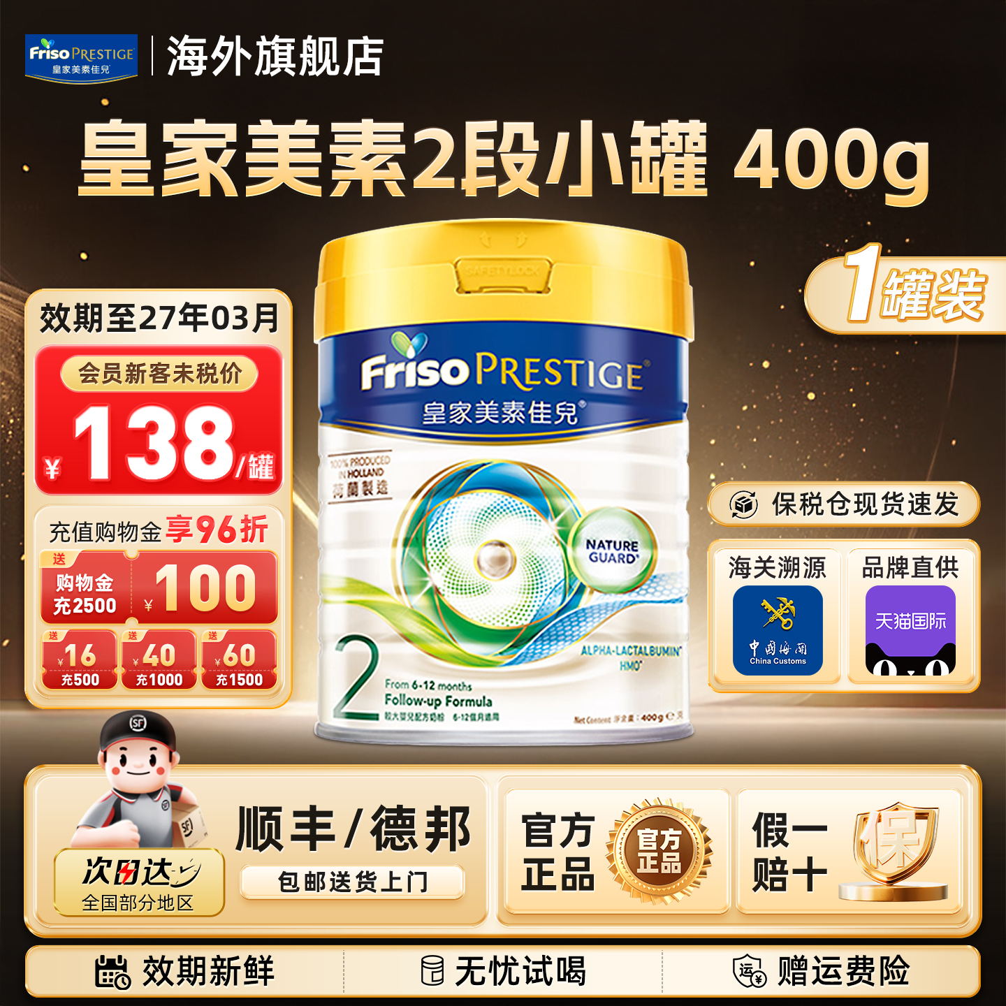 会员专享-港版皇家美素佳儿婴儿宝宝配方奶粉2段6-12个月400g小罐