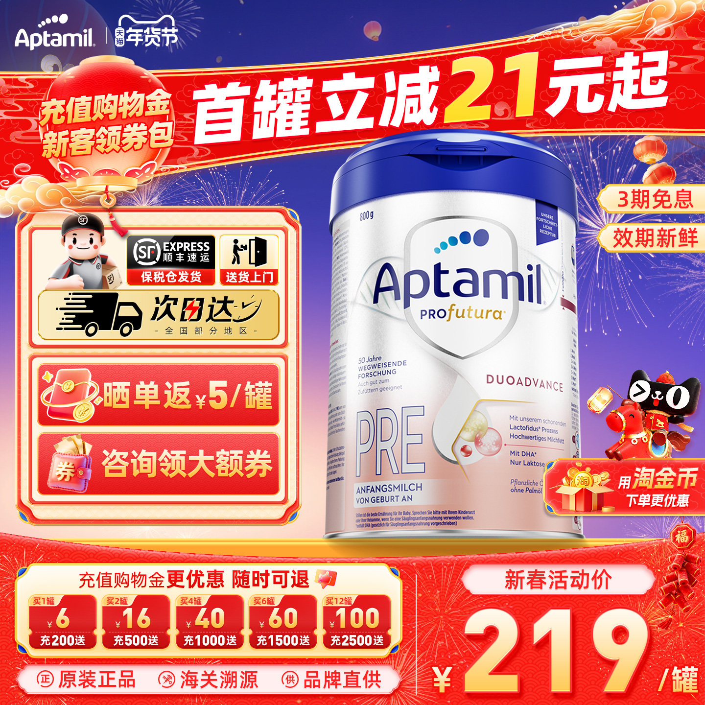 德国爱他美白金版pre段德爱HMO配方铂金初生婴幼儿牛奶粉官方正品