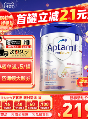 德国爱他美白金版pre段德爱HMO配方铂金初生婴幼儿牛奶粉官方正品
