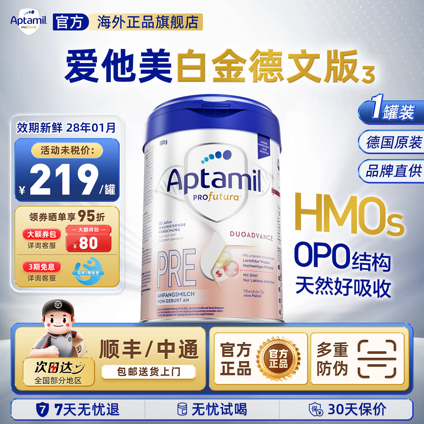 爱他美德国白金版pre段奶粉德爱白金德白初段新生儿奶粉官方海外