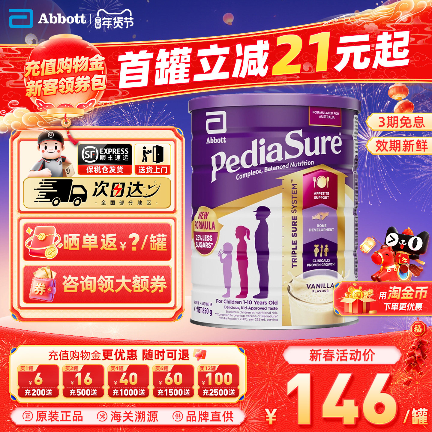 【官方正品】雅培澳洲版小安素儿童全营养配方奶粉香草味美版临期