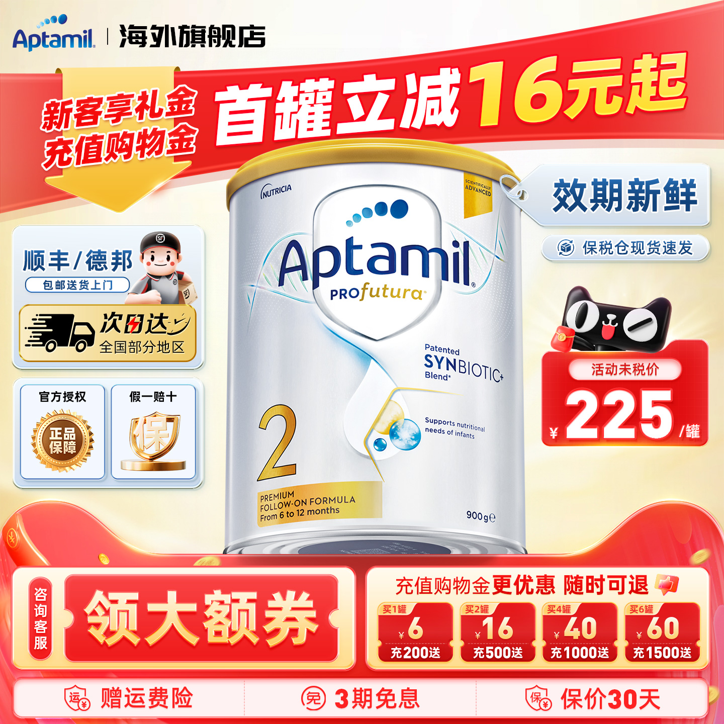 澳洲爱他美白金版2阶段澳爱白金版婴幼儿配方宝宝奶粉官方正品