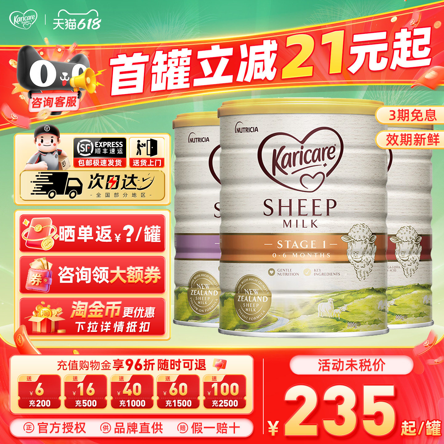 Karicare可瑞康婴幼儿配方绵羊奶粉3段12个月及以上900g/罐