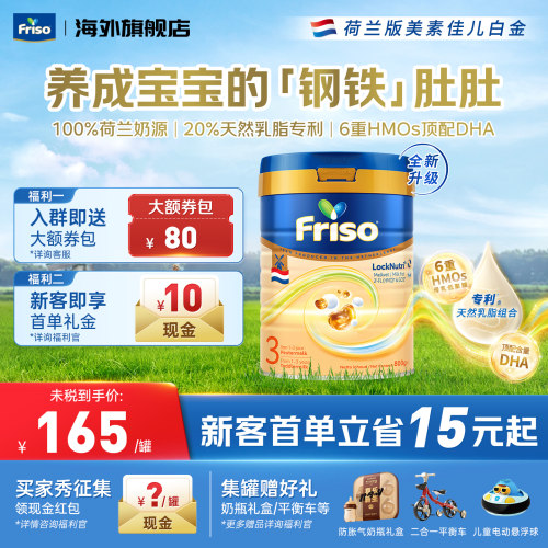 效期新鲜-荷兰美素3段进口奶粉