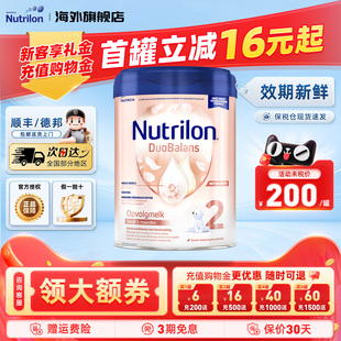 荷兰牛栏白金版 2段6个月Nutrilon诺优能婴幼儿进口奶粉官方正品