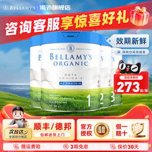 贝拉米白金版 罐 A2有机婴幼儿配方奶粉1阶段2阶段3阶段4阶段800g