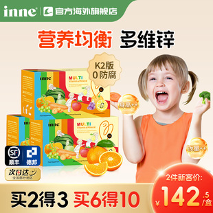 德国inne多维锌彩虹条婴幼儿童宝宝复合维生素锌官方旗舰营养均衡