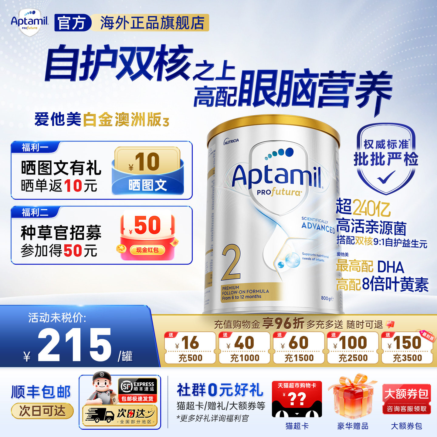 爱他美澳洲白金版2段澳爱白金婴幼儿配方宝宝营养奶粉官方正品1罐