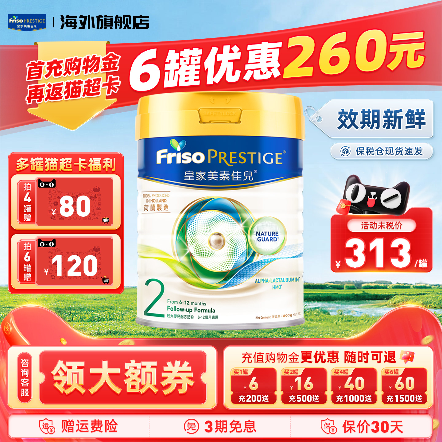 效期新鲜-港版皇家美素2段奶粉