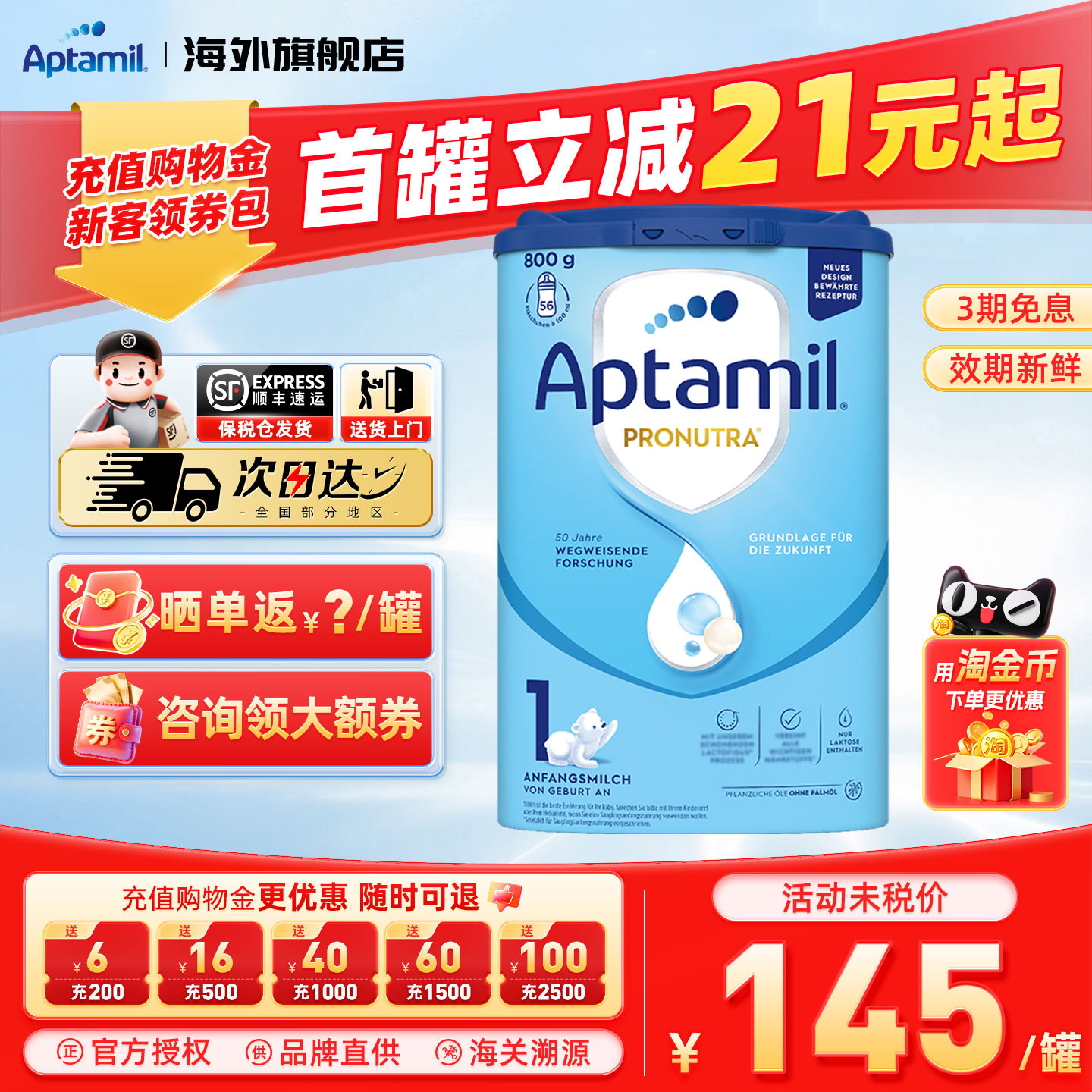 德国爱他美1段经典版易乐罐蓝罐婴幼儿配方宝宝营养奶粉官方正品