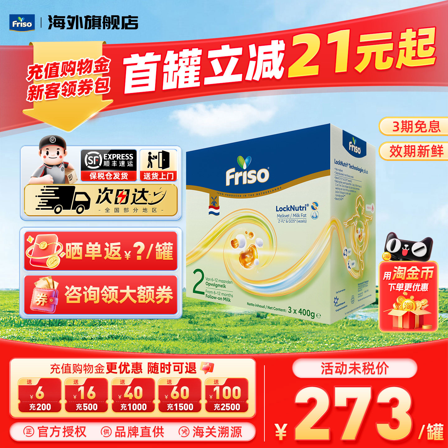 Friso美素佳儿BIB荷兰版6-12月2阶段1200g进口婴幼儿奶粉官方正品