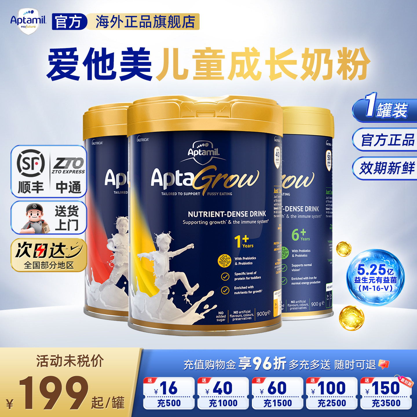 澳洲爱他美儿童成长学生奶粉全段