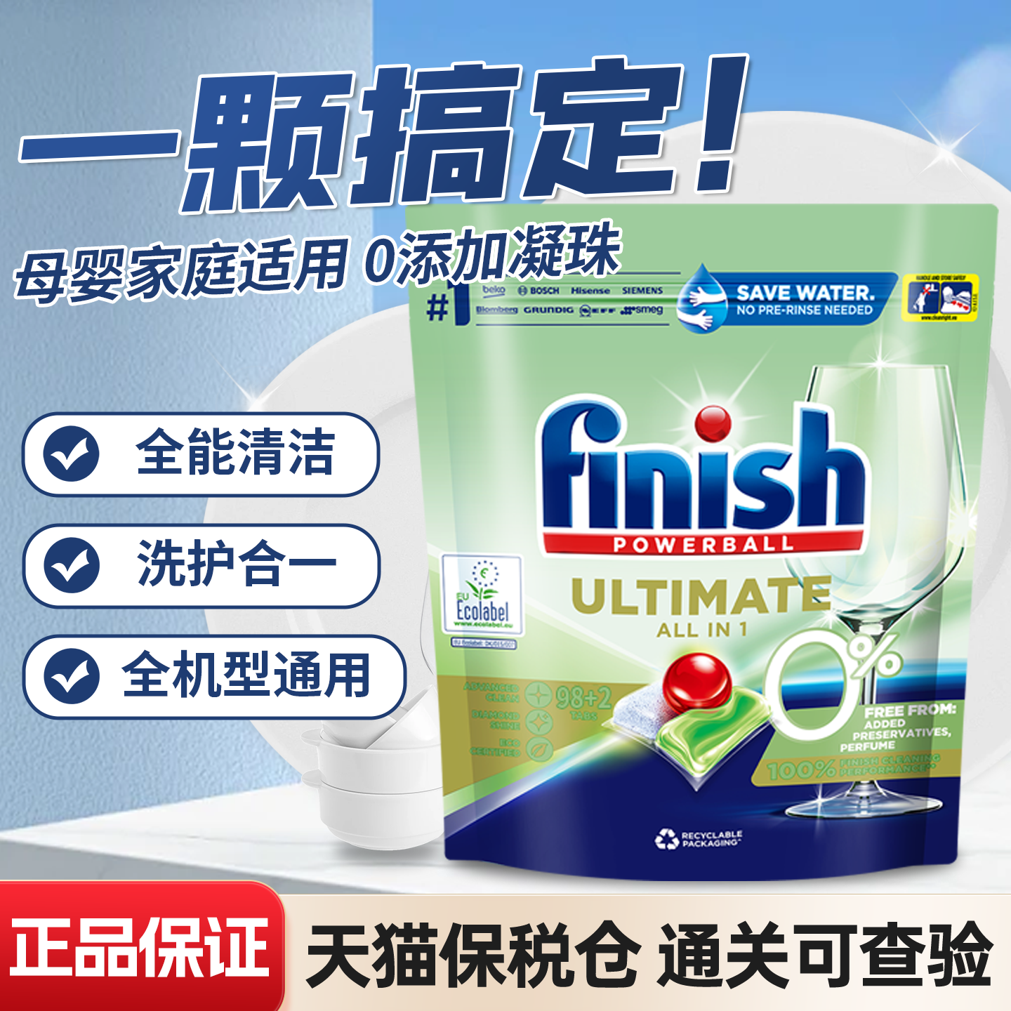 潮流精品，品质保证