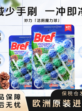 bref妙力马桶洁厕球清洗剂洁厕灵厕所清洁剂除臭去味悬挂式洁厕宝