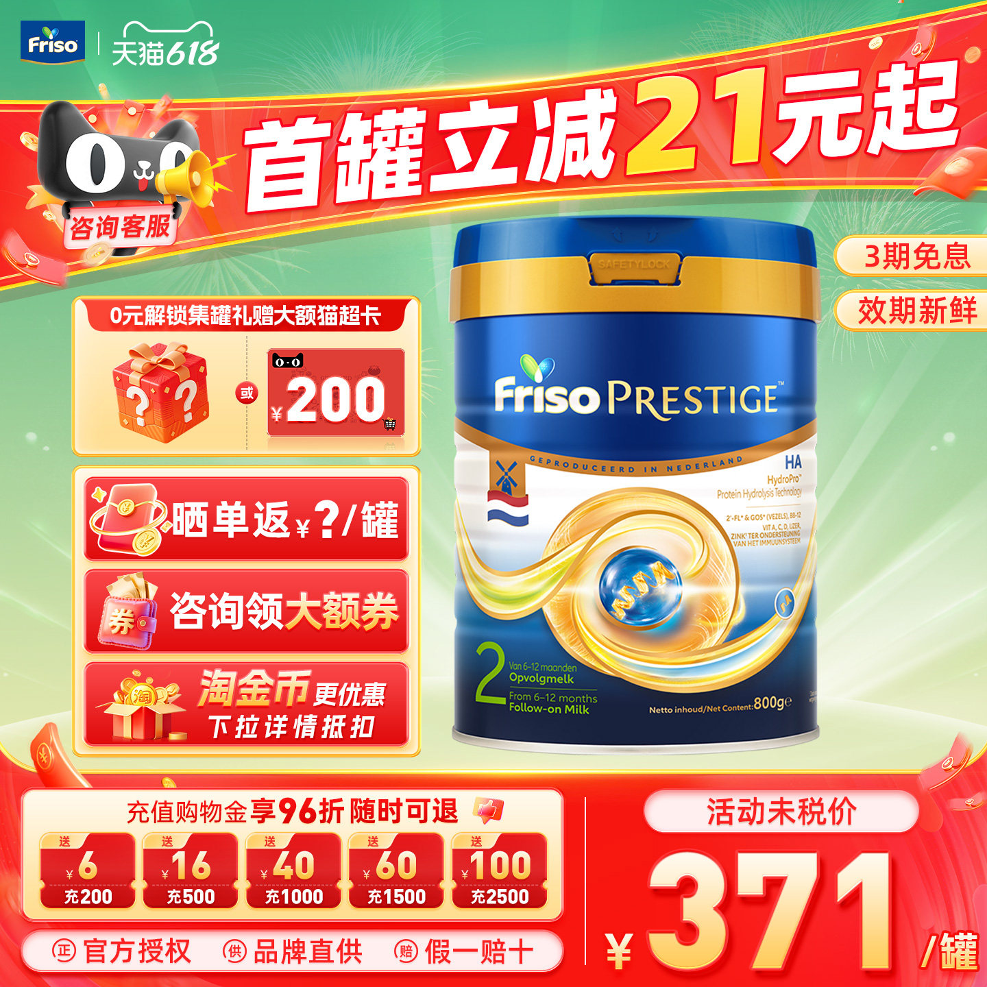Friso美素佳儿HA荷兰版6-12月2阶段800g进口婴幼儿奶粉官方正品