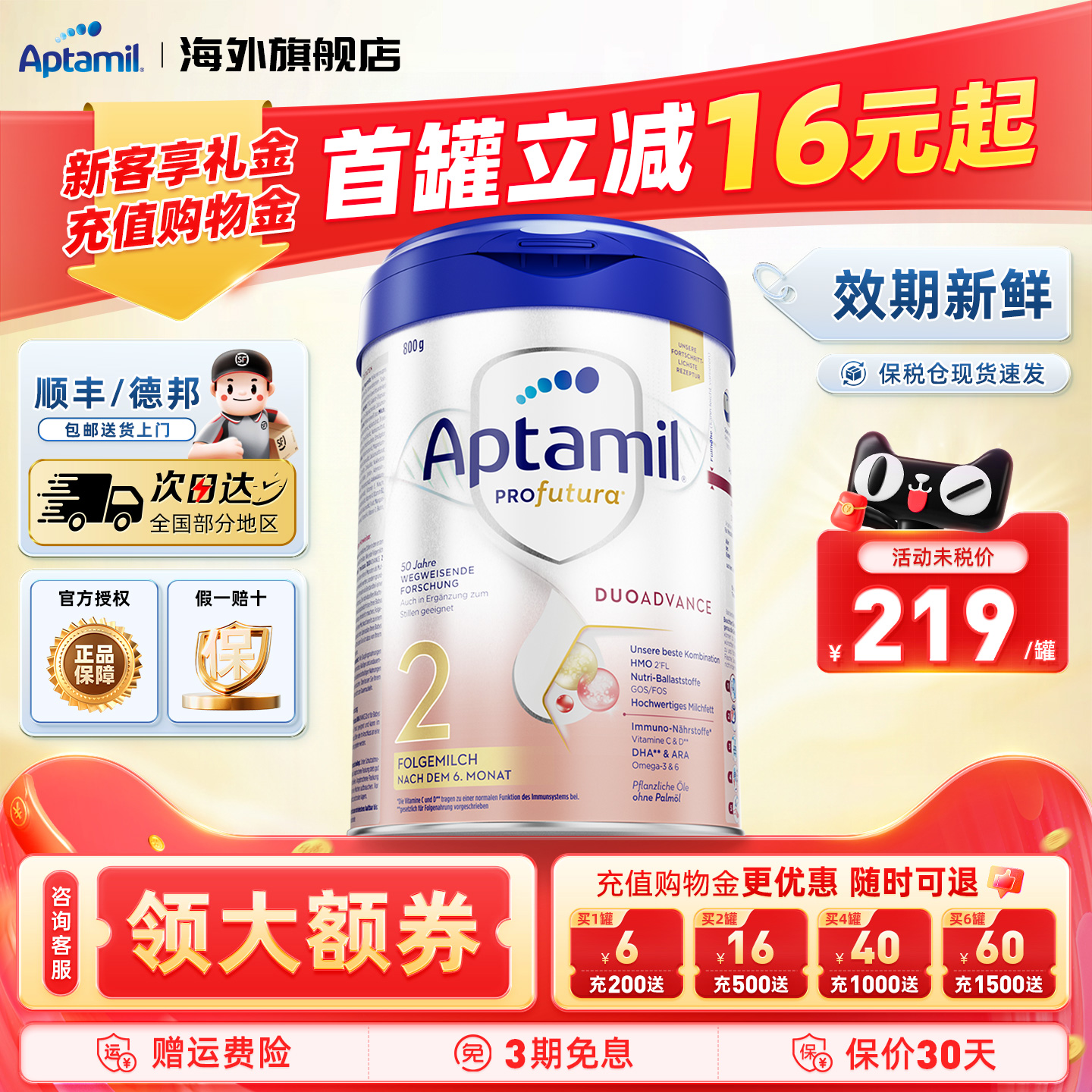 德国爱他美白金版2阶段婴幼儿奶粉德爱白金版二阶HMO配方官方正品