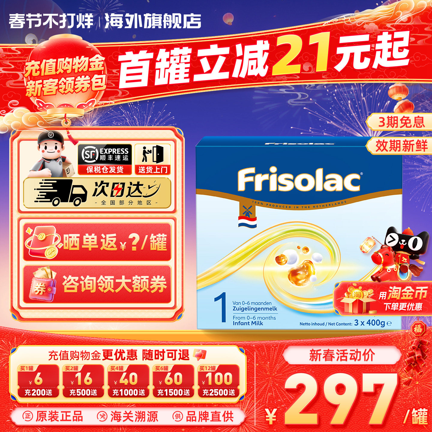 Friso美素佳儿BIB荷兰版0-6月1阶段1200g进口婴幼儿奶粉官方正品