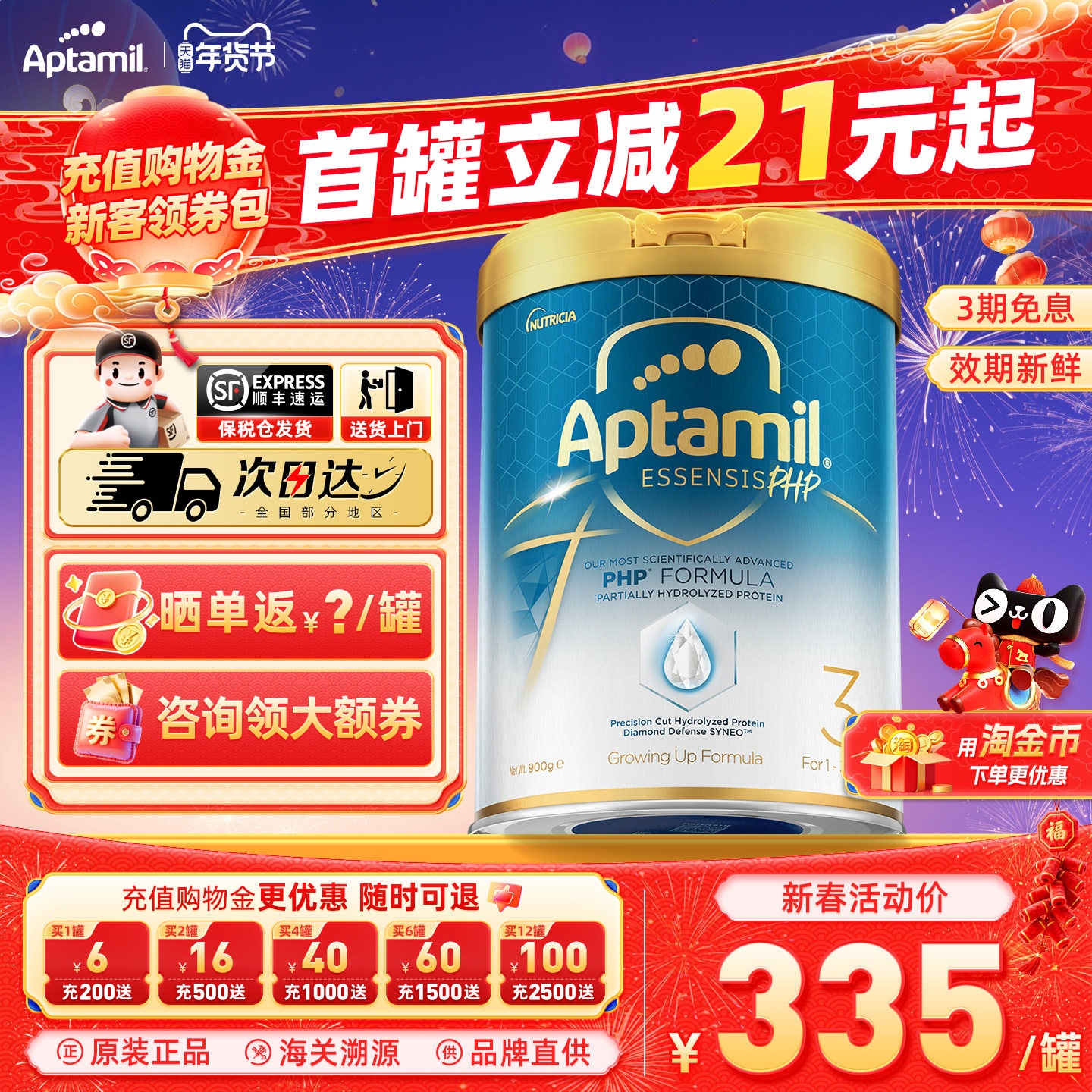 爱他美奇迹亲熠白罐3段适度水解蛋白进口婴儿1-3周岁奶粉官方正品