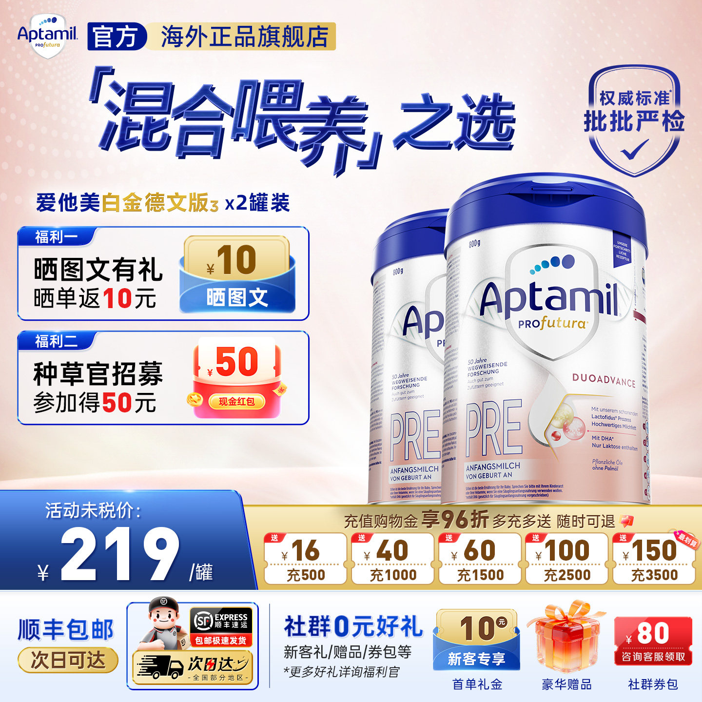 德国爱他美白金版Pre段德爱白金婴幼儿配方宝宝奶粉官方正品2罐装