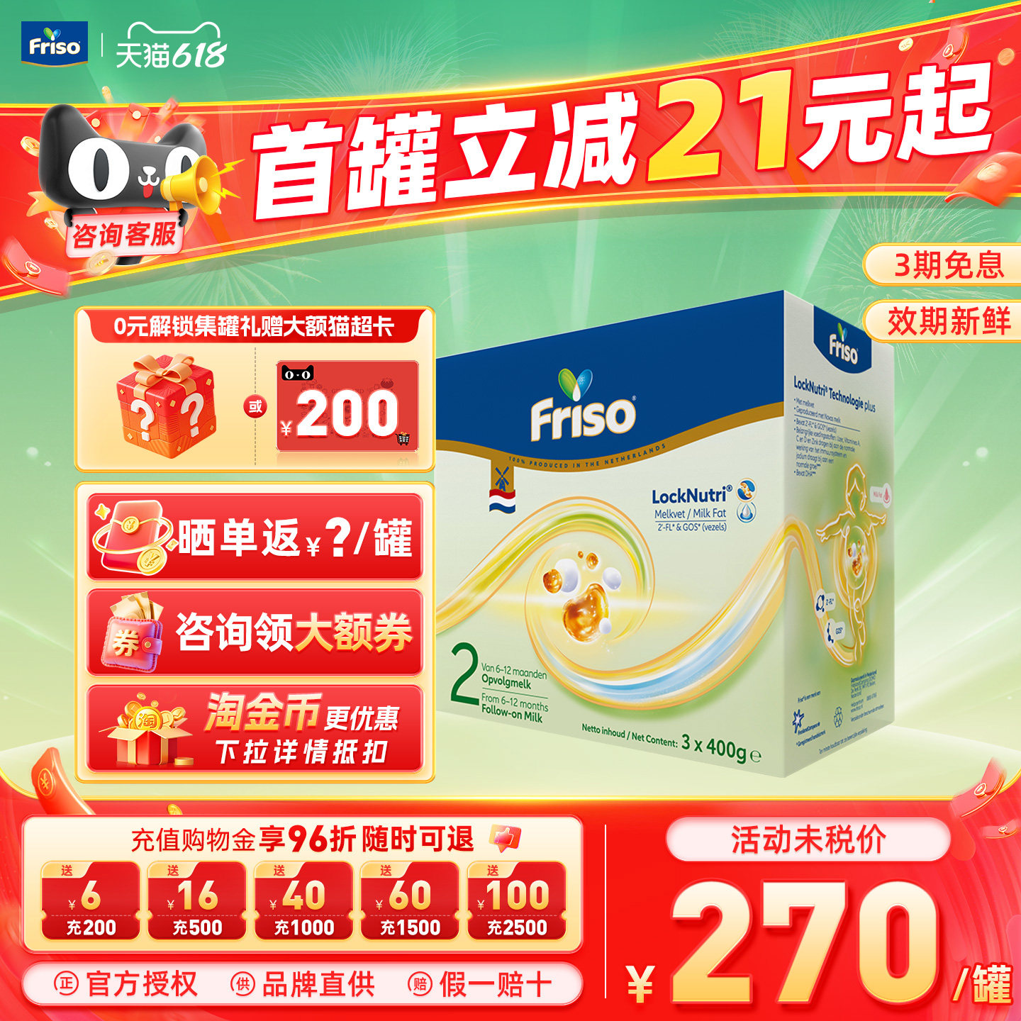 Friso美素佳儿BIB荷兰版6-12月2阶段1200g进口婴幼儿奶粉官方正品