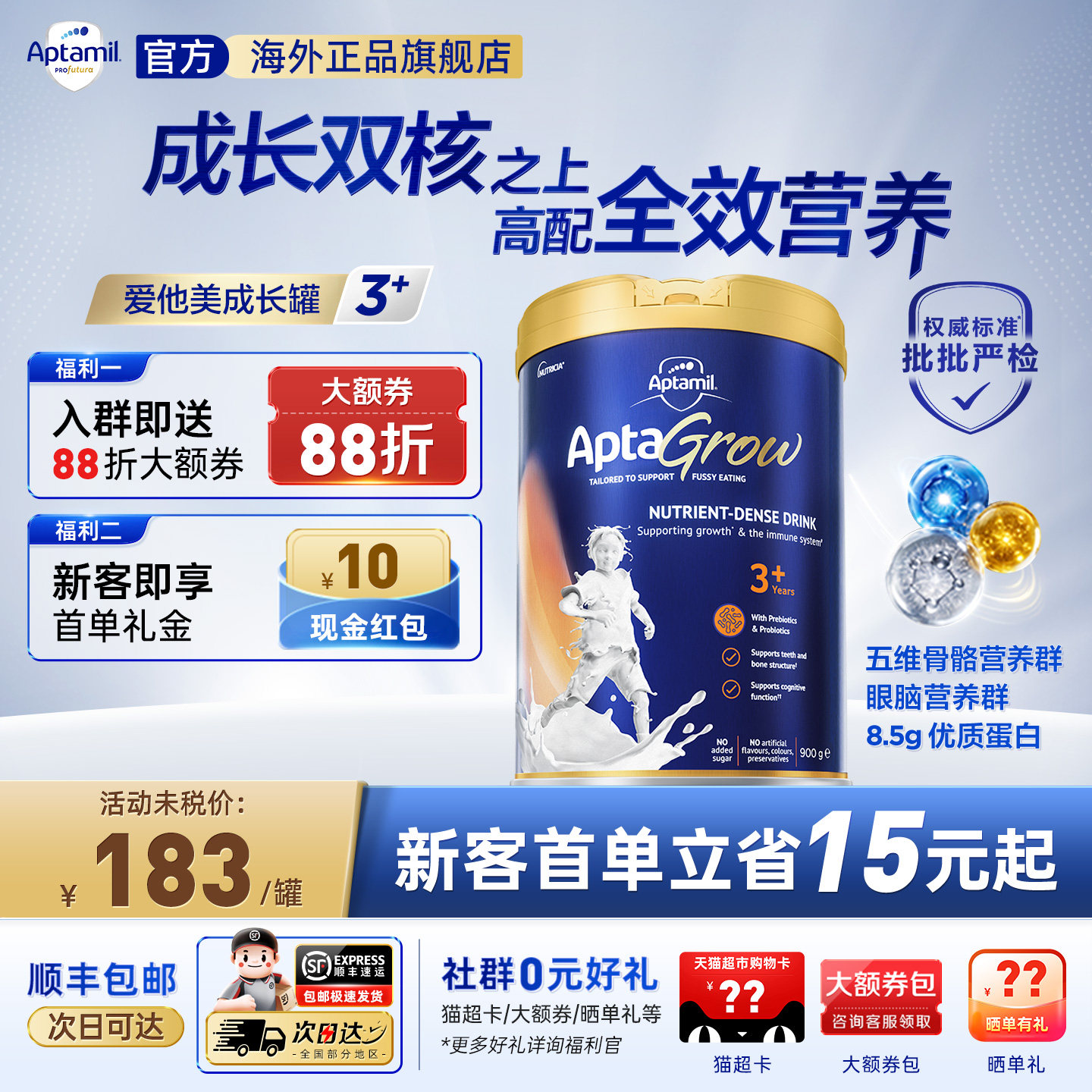澳洲Aptamil爱他美成长罐Aptagrow儿童配方3+段奶粉3岁以上900g罐