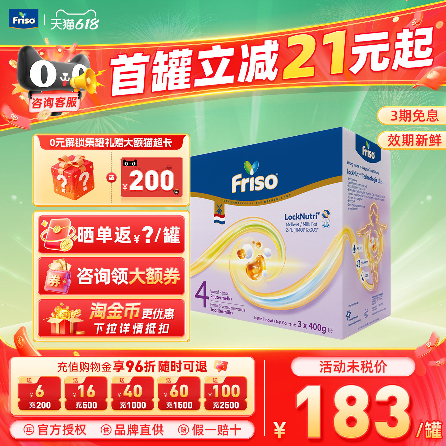 Friso美素佳儿BIB荷兰版36月以上4段1200g进口婴幼儿奶粉官方正品