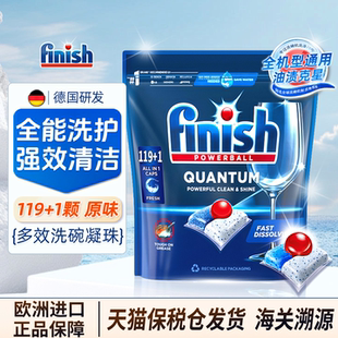 finish亮碟洗碗凝珠西门子洗碗机专用洗碗块清洁洗涤剂清洁剂正品