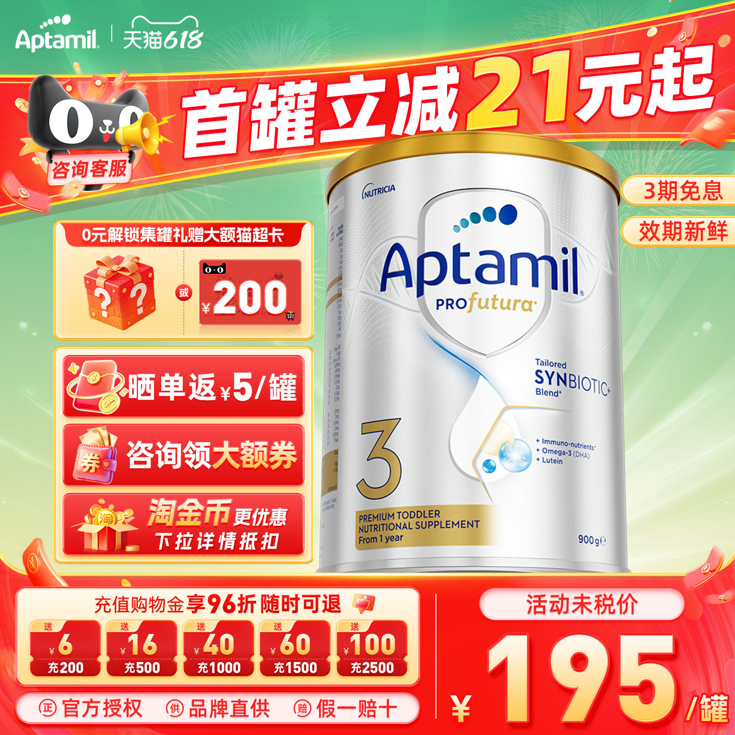 效期新鲜-正常发货-澳爱白金3段