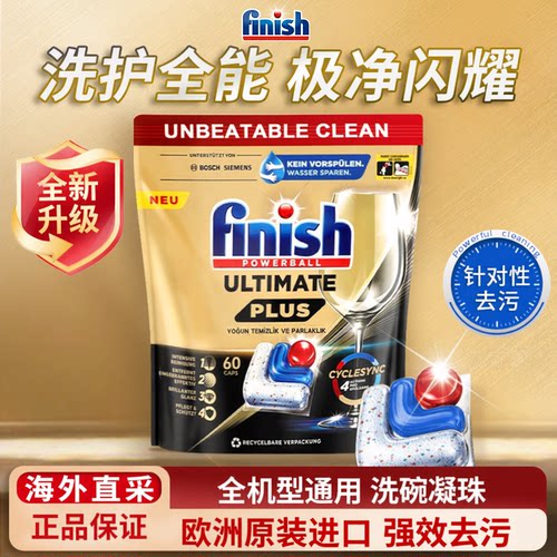 免费试用PLUS版高端洗碗凝珠