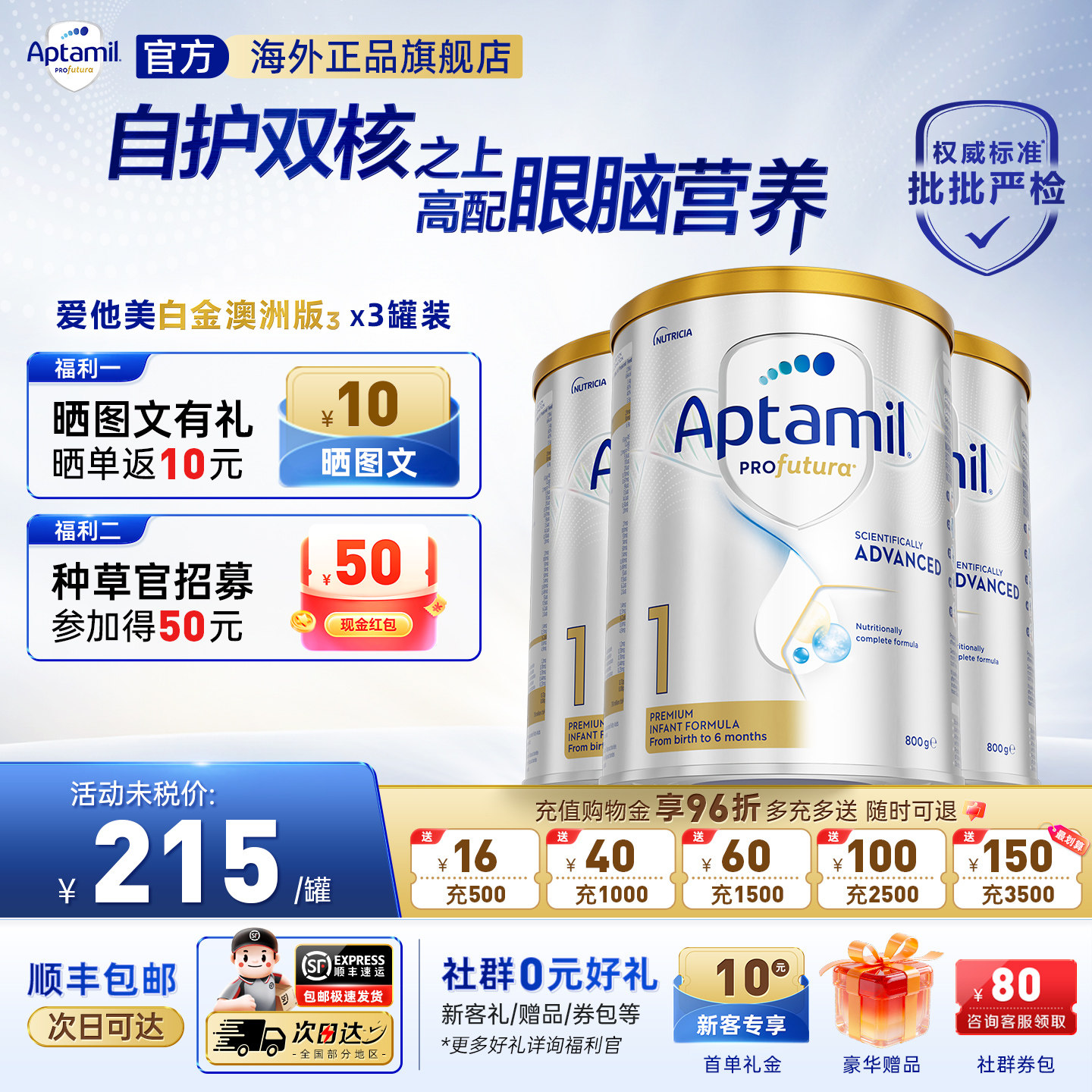 澳洲爱他美白金版1段澳爱白金一段婴幼儿有机配方奶粉*3官方正品