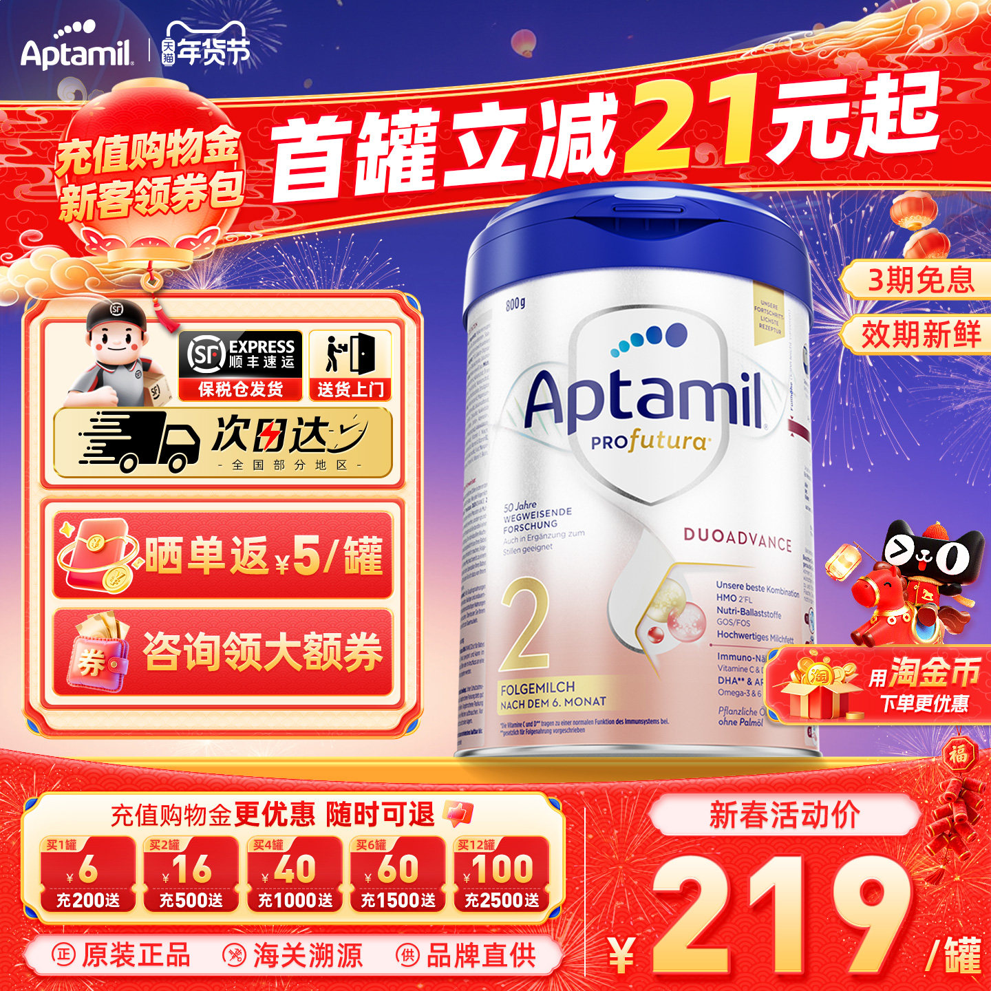 【旗舰正品】爱他美德国白金版2段德文版婴儿奶粉德爱二阶段官方