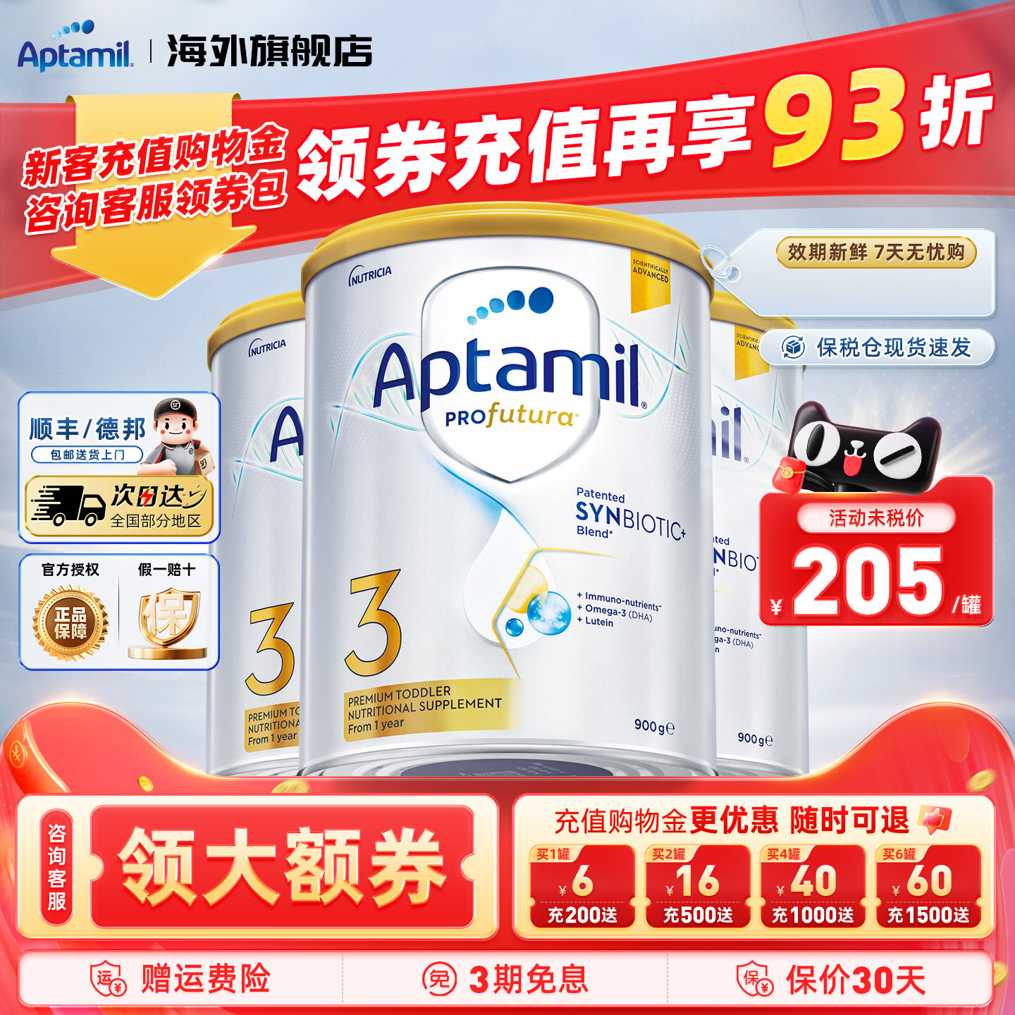 澳洲爱他美白金版3段澳爱白金三段婴幼儿有机配方奶粉官方正品*3