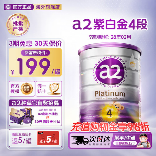 效期新鲜-澳洲a24段进口奶粉