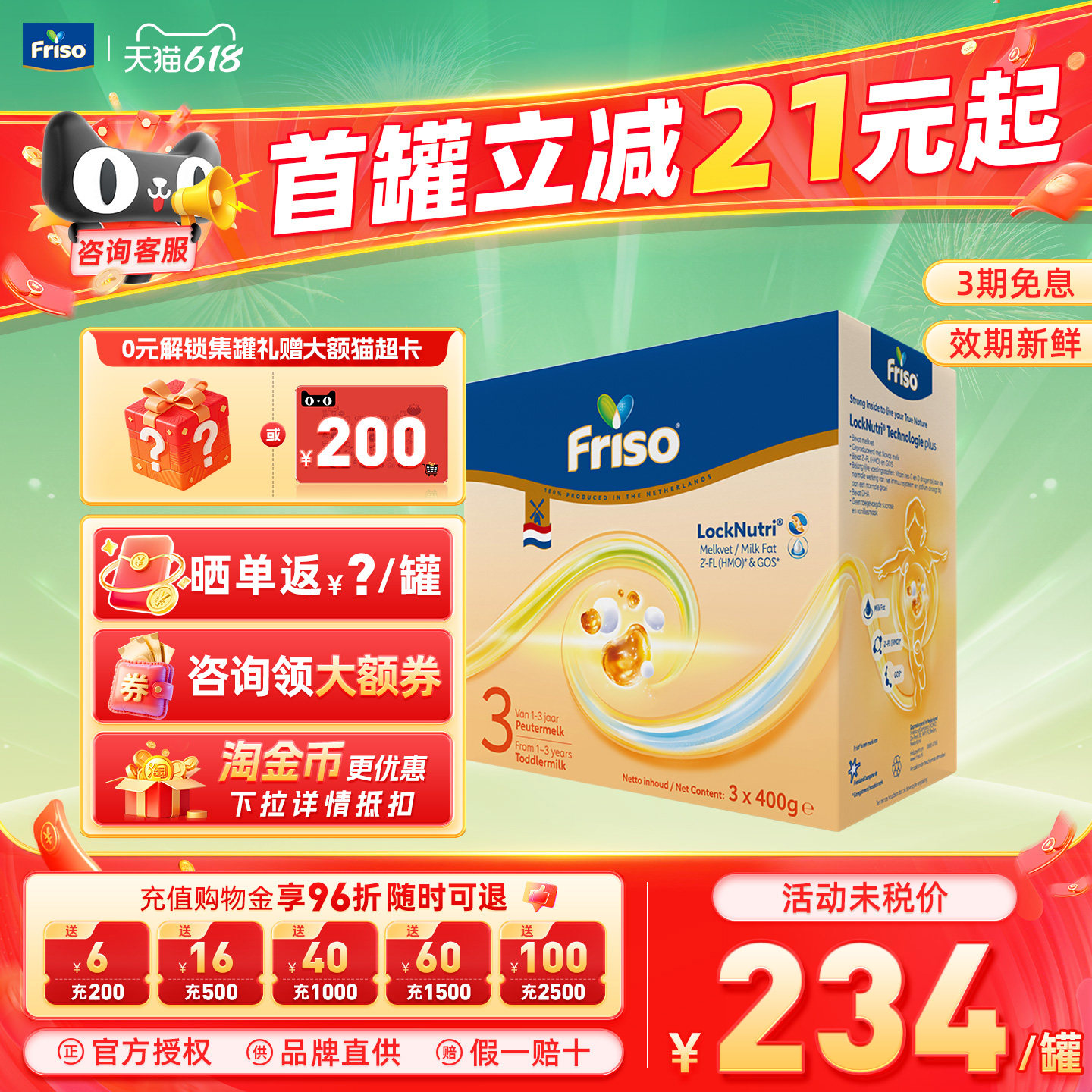 Friso美素佳儿BIB荷兰版12月以上3段1200g进口婴幼儿奶粉官方正品