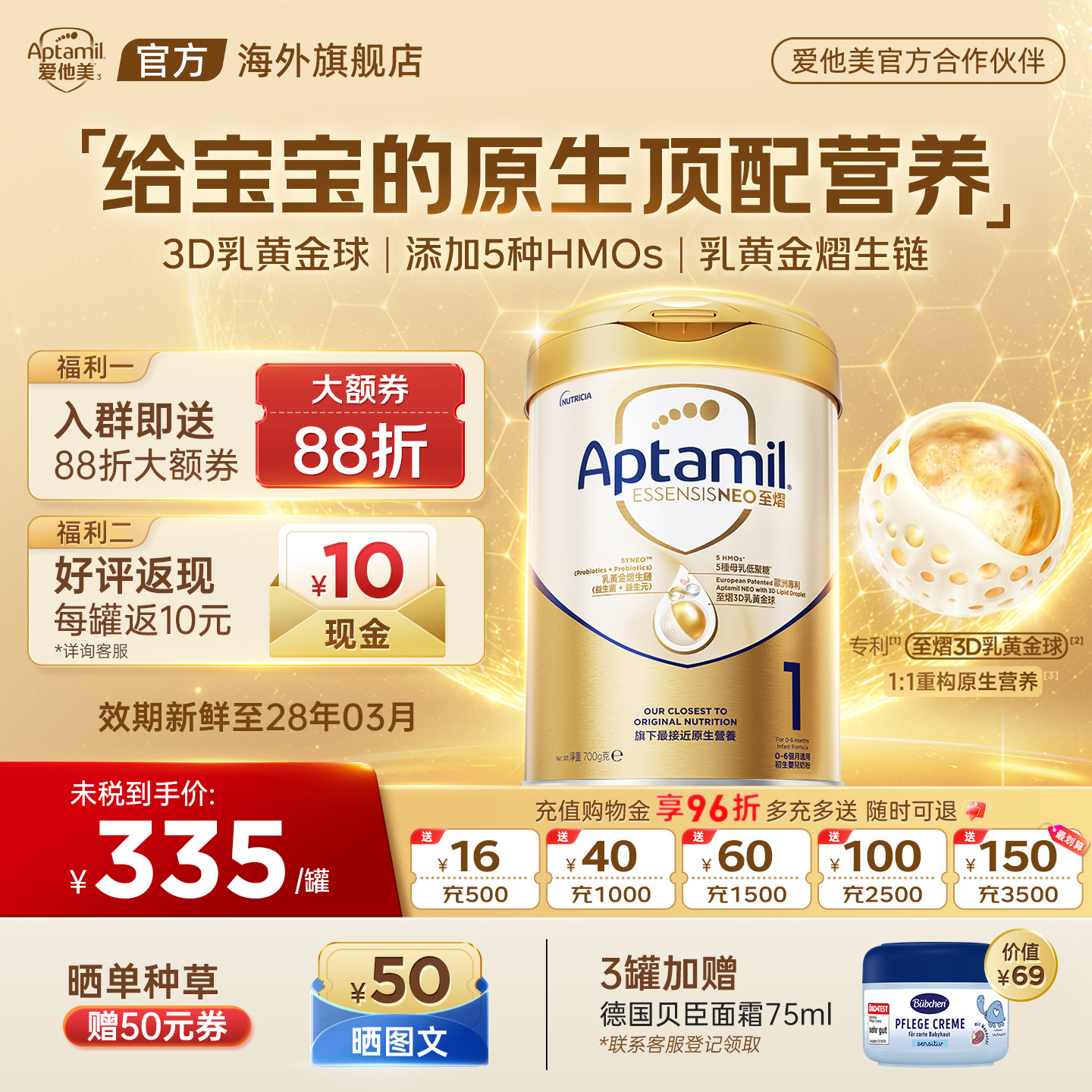 【上新特惠】爱他美至熠奶粉1港版婴幼儿配方奶粉一阶段700g正品