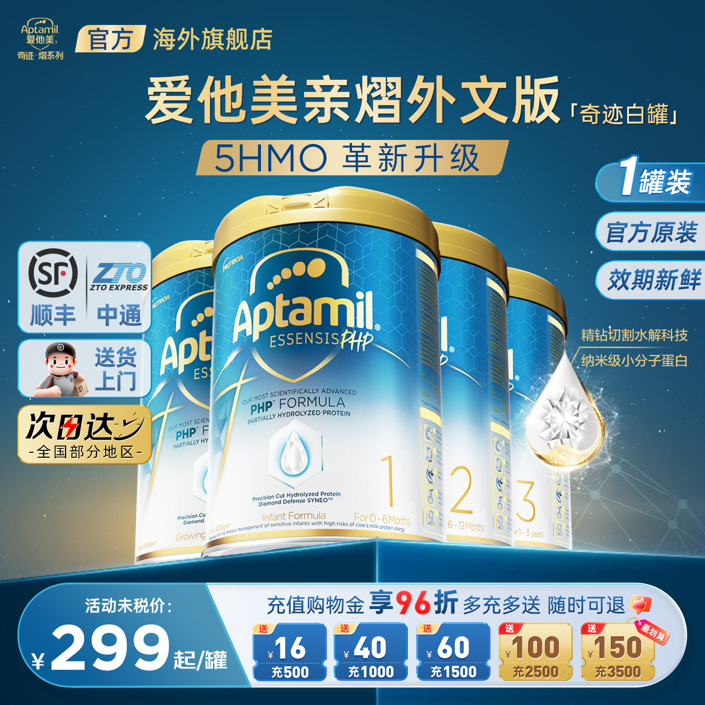 爱他美奇迹亲熠白罐婴幼儿奶粉1234段升级HMO外文版适度水解蛋白