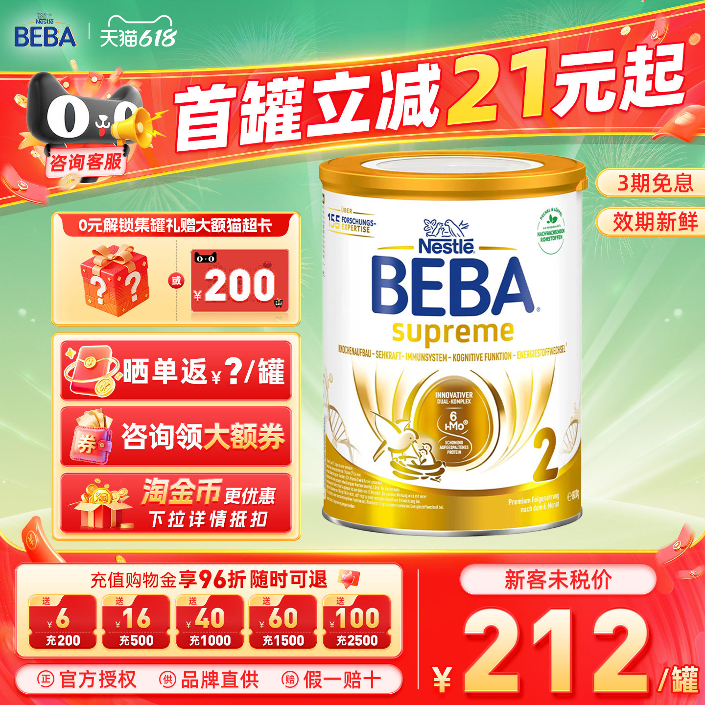 德国雀巢BEBA贝巴至尊新版2段6HMO配方二段婴儿配方宝宝营养奶粉
