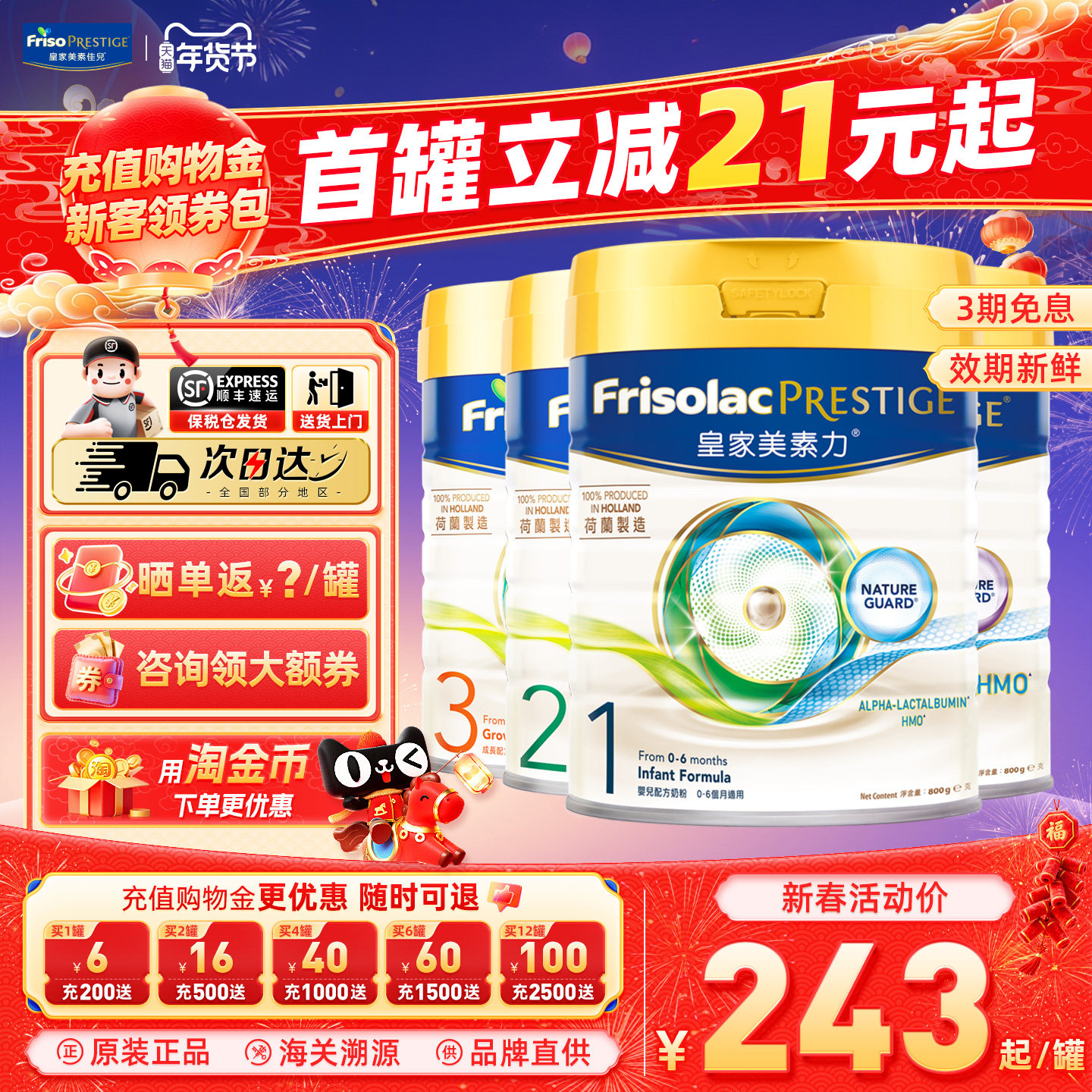 港版皇家美素力美素佳儿1段2段3阶段4阶段婴幼儿配方宝宝营养奶粉