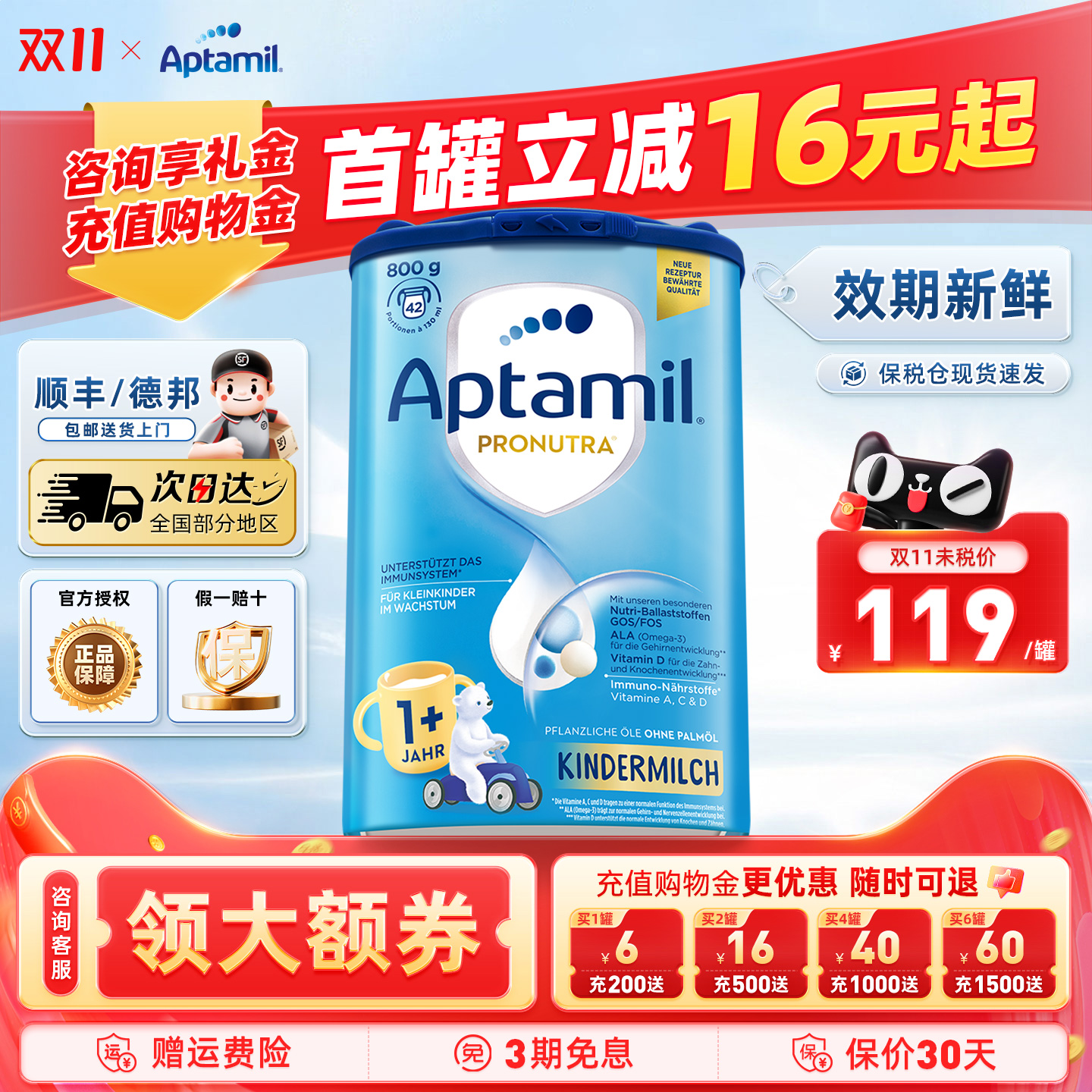 德国爱他美1+段经典版易乐罐蓝罐婴幼儿配方宝宝营养奶粉官方正品