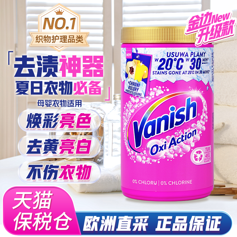 升级款漂白粉爆炸盐去黄去渍亮衣