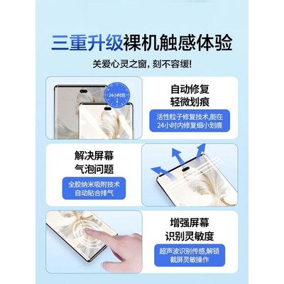 精菲适用于华为荣耀200/100Pro手机膜90/80/70/60水凝x50gt软膜5Magic6钢化Mate50曲面Nova12/11/10/9曲屏P60