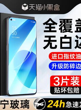 精菲适用于opporeno6钢化膜reno8/7/5/4se手pro机oppo全屏k9k10k11k7膜oppor17r15r11屏保a5a93a96a72a32a9贴