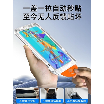 精菲适用于华为mate30钢化膜p30手机p40膜nova5pro全屏11nova7无尘12仓6活se力50mate60版20plus畅享60X/70pr